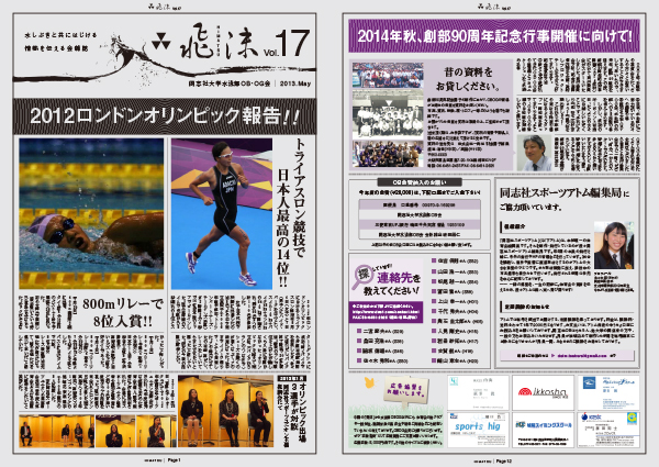 himatsu_17-2013