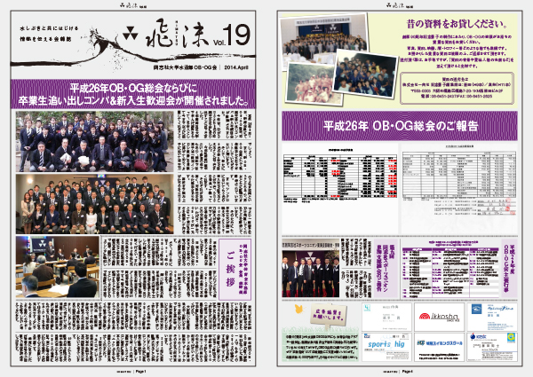 himatsu_19-2014