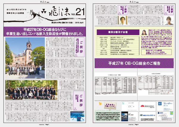 himatsu_21-2015