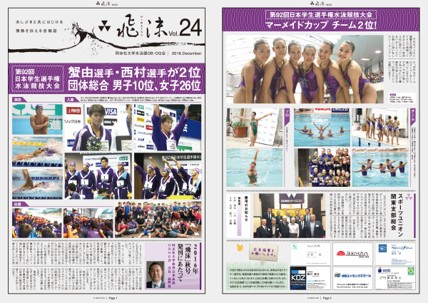 himatsu_24-2016