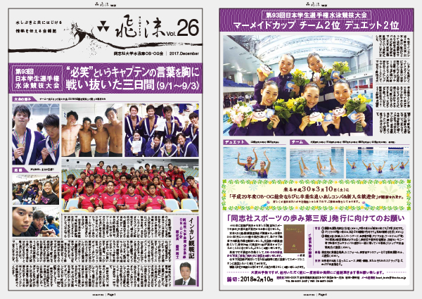 himatsu_26-2017
