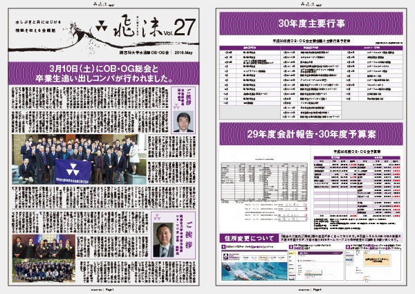 himatsu_27-2018