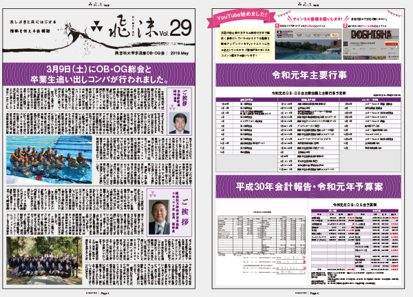 himatsu_29-2019