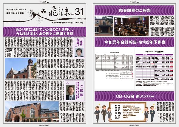 himatsu_31-2020