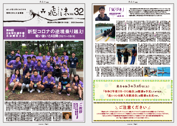 himatsu_32-2020