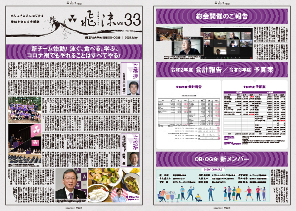 himatsu_33-2021