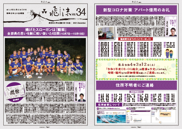 himatsu_34-2021