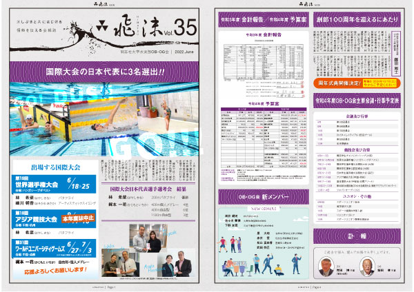 himatsu_35-2022