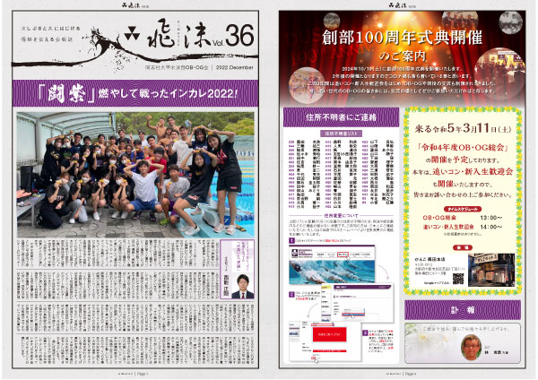 himatsu_36-2022