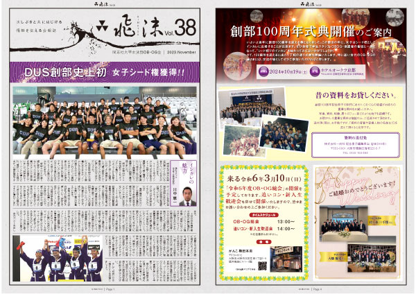 himatsu_38-2023
